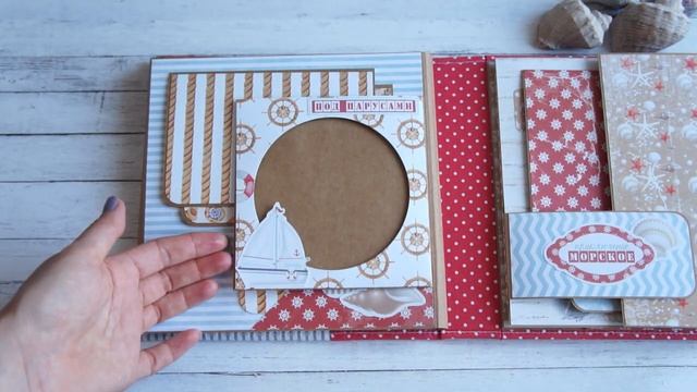 Скрапбукинг. Фотопапка в морском стиле. Морской альбом. Тревел бук. Summer Folio. Scrapbook.