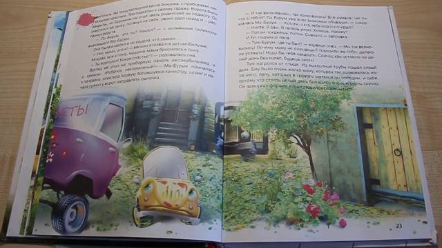 № 27. Часть 1(4из4). Тум-Бурум выбирает цвет. Автомобильчик Тум. Большие гонки начинаются. смотреть онлайн