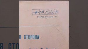Песни на стихи Андрея Вознесенского. Винил.