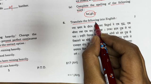 up board class 10 english model paper 2024,/class 10 english viral paper 2024 смотреть онлайн