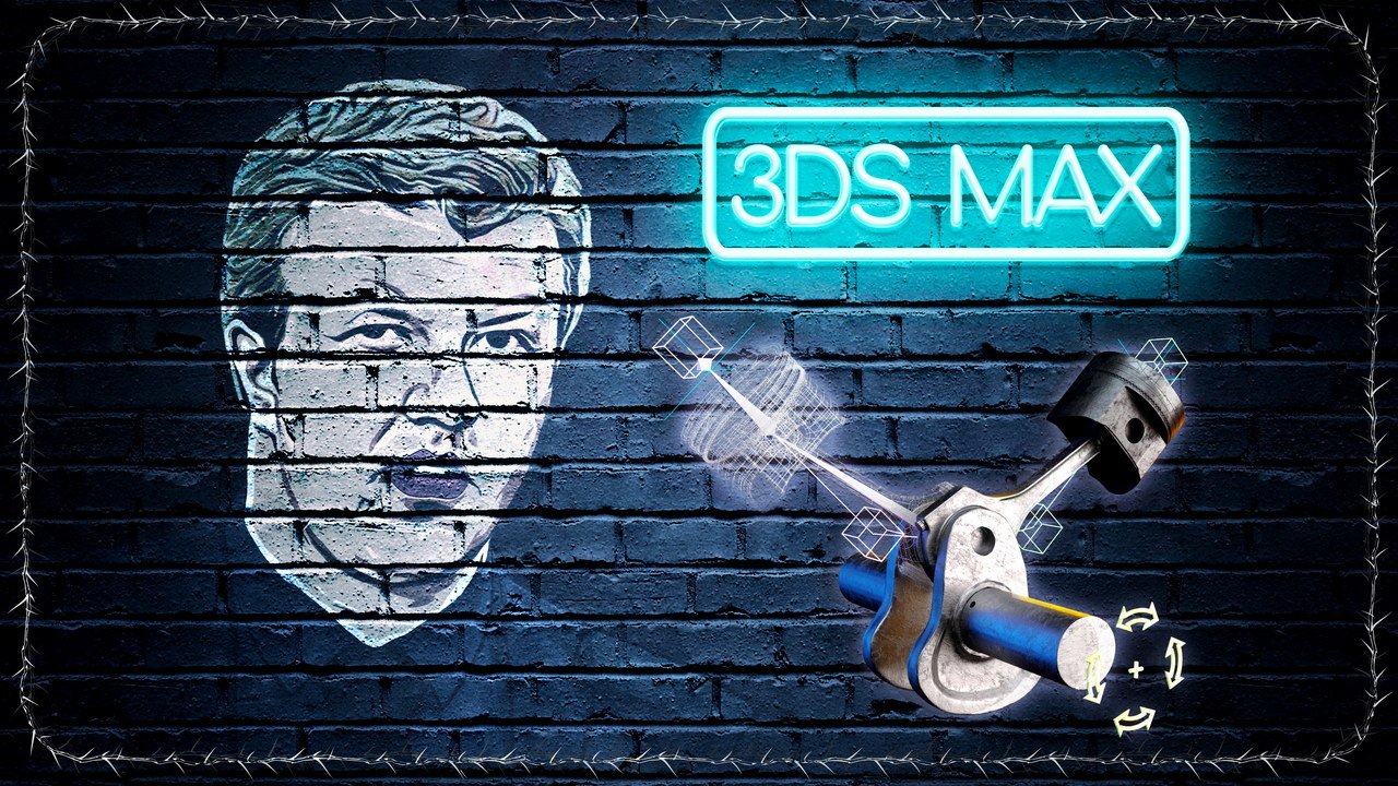 (Урок 3ds Max) – Кривошипно-шатунный механизм. 5 вариантов анимации