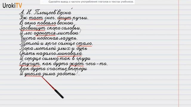 Упражнение №750 — Гдз по русскому языку 5 класс (Ладыженская) 2019 часть 2 смотреть онлайн