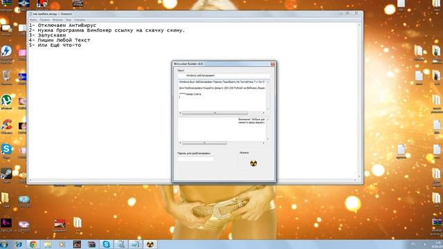 Как Заблокировать Windows смотреть онлайн