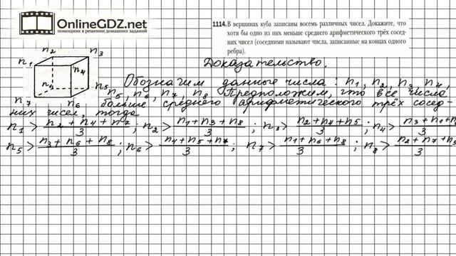 Задание №1114 - Математика 6 класс (Мерзляк А.Г., Полонский В.Б., Якир М.С.) смотреть онлайн
