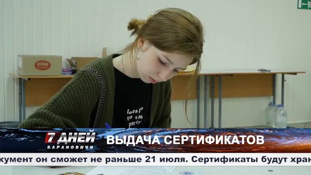 Итоговая программа 7 дней от 17 июля 2022. смотреть онлайн