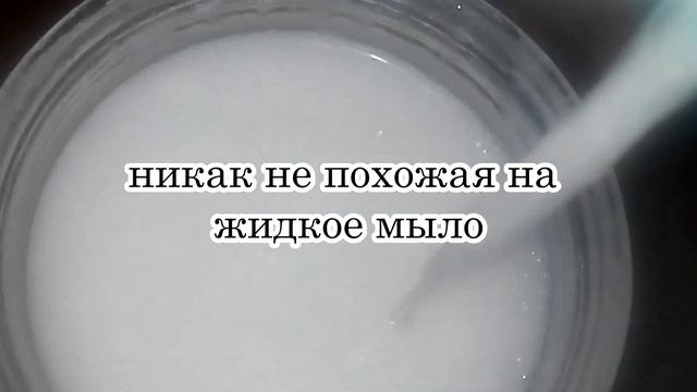 Жидкое мыло своими руками. Разоблачение рецептов из интернета. смотреть онлайн