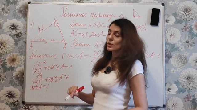 Решение прямоугольного треугольника (ЕГЭ - математика) смотреть онлайн