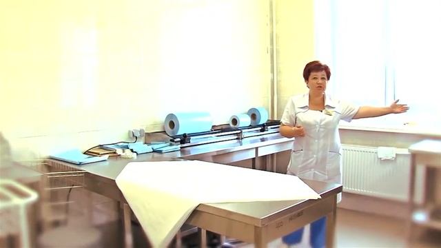 Центральное стерилизационное отделение смотреть онлайн