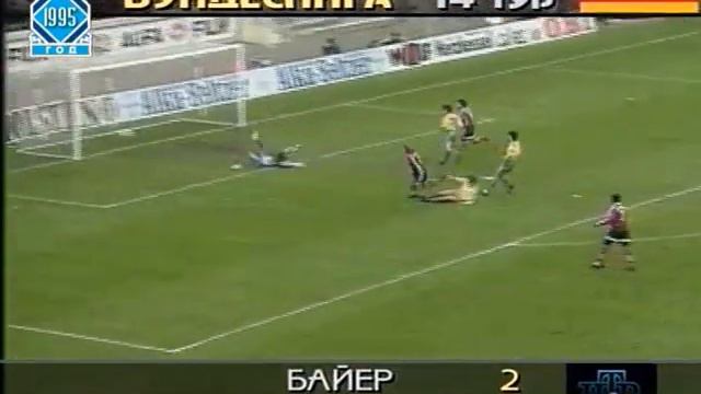 Bundesliga 1995-1996. Day 14