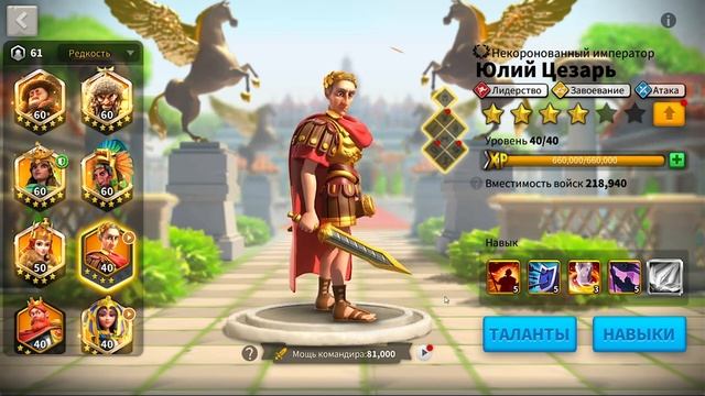 В центре внимания: Юлий Цезарь в Rise of Kingdoms смотреть онлайн