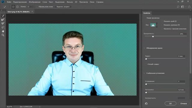 Как быстро убрать фон в картинке смотреть онлайн