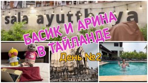 Детский канал Вирсюши. Влог с сериалами для детей и веселыми персонажами.