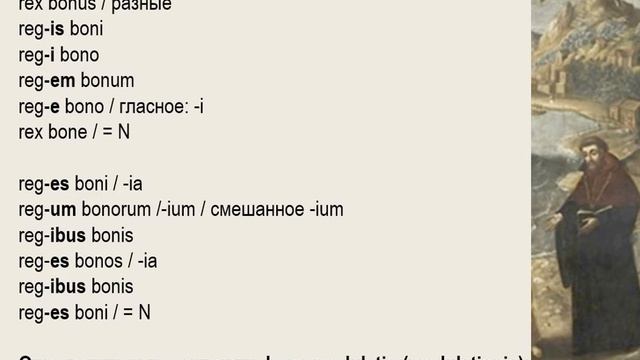 Практическая грамматика латинского языка 10 смотреть онлайн