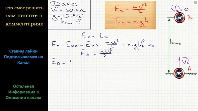Физика Тело брошено с поверхности земли вертикально вверх с начальной скоростью 30 м/с. На какую смотреть онлайн