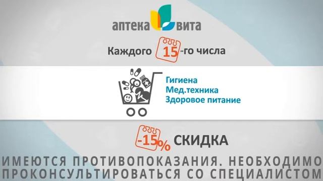 "Календарь скидок" - 15-е число смотреть онлайн