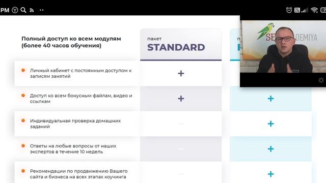 Инструменты для СЕО продвижения - 5 смотреть онлайн