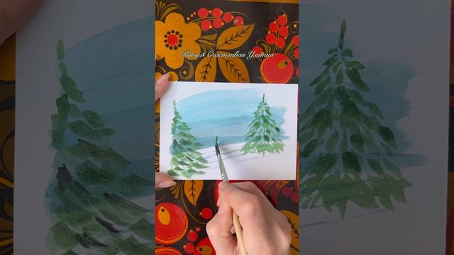 Акварель детям / Пейзаж зима смотреть онлайн