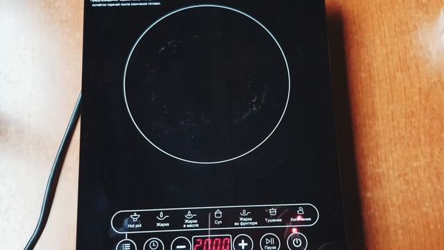 ОБЗОР. Электрическая плита DEXP INS-2000 индукционного типа. смотреть онлайн