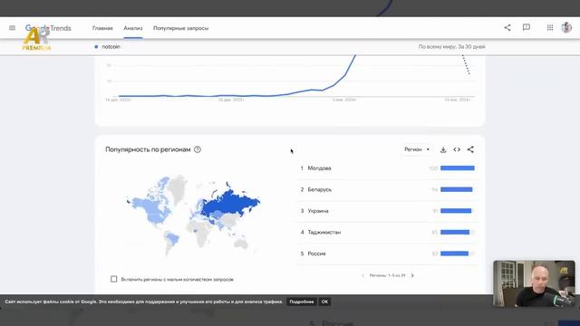 NOTCOIN Самая хайповая игра 2024 года Что ждать от монеты? НЕ ЯВЛЯЕТСЯ ФИНАНСОВОЙ РЕКОМЕНДАЦИЕЙ смотреть онлайн