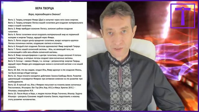 Вера в Творца! Вера, переходящая в Знание! 20 06 21 смотреть онлайн