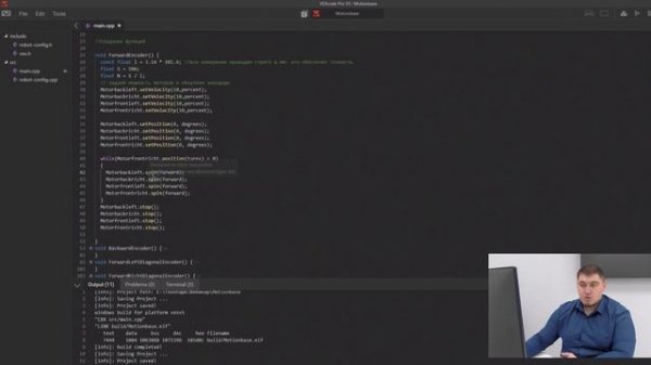 Программирование базовых действий мобильного робота в VEXcode Pro V5 на языке C++