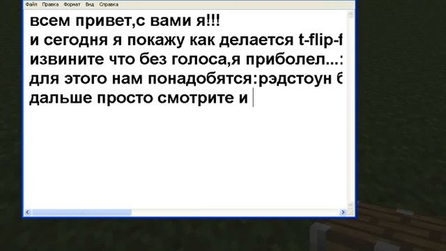 как сделать t flip flop смотреть онлайн