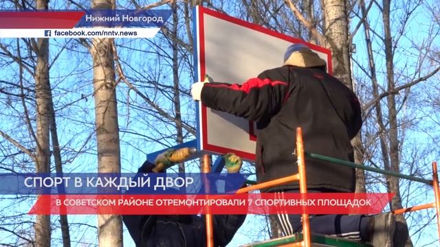 7 спортивных площадок отремонтировали в Советском районе смотреть онлайн
