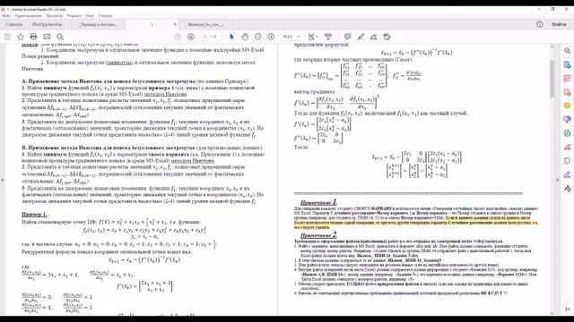 МОпт Пр. зан. 3-4 (по расп.) смотреть онлайн
