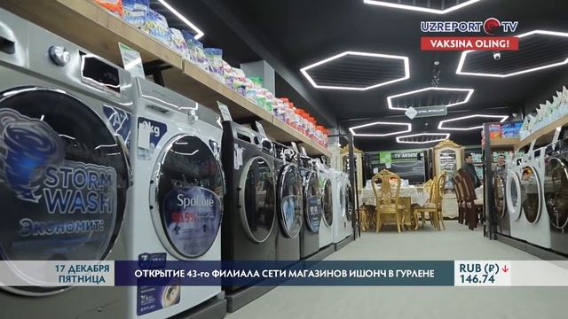 Сеть магазинов Ishonch открыла 43-й филиал в Гурлене смотреть онлайн