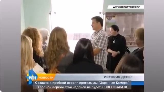Выставка "История денег" в Ульяновске смотреть онлайн