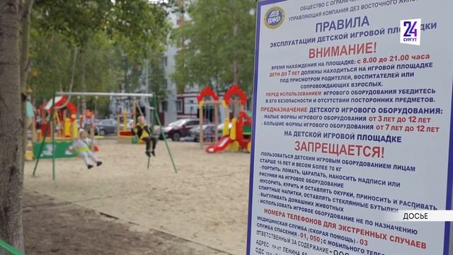 В Сургуте будут ремонтировать дворы. Сколько их сделают? смотреть онлайн