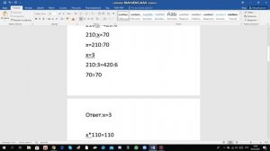 Математика 4 класс 2 часть с.45 №167