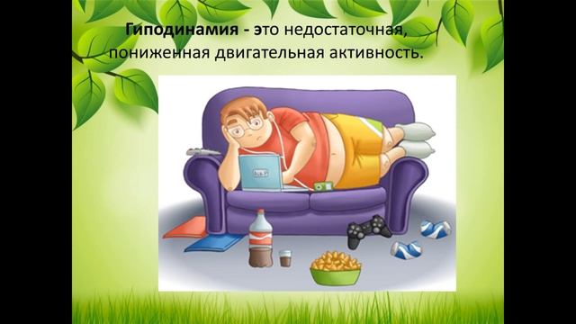 Познание мира, 1 класс. Если хочешь быть здоров смотреть онлайн