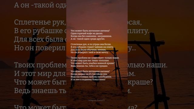 Лучший стих о любви #поэзия #стихи смотреть онлайн