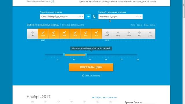 Дешевые авиабилеты Выпуск 1