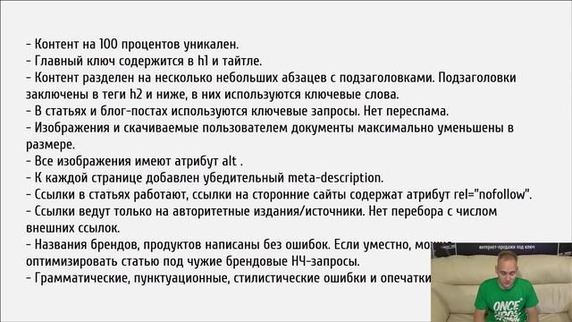 Дневник SEO незнайки 3. Я психую смотреть онлайн
