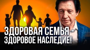 Семья и ваше Генетическое Здоровье. Анатолий Некрасов