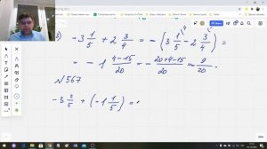 Математика 6 класс. Смешанные дроби произвольного знака. Решение примеров.