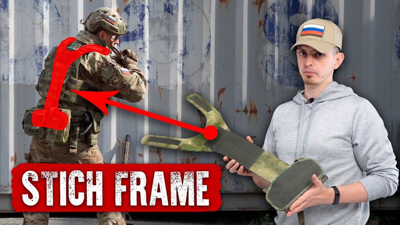 СИСТЕМА РАСПРЕДЕЛЕНИЯ ВЕСА STICH FRAME ОТ СТИЧ ПРОФИ. КАРКАСНАЯ СИСТЕМА ДЛЯ СИБЗ. смотреть онлайн