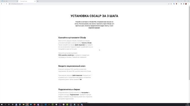 Регистрация на Binance и FTX. Установка софта. 2 Занятие. Курс "Скальпинг криптовалютами" смотреть онлайн