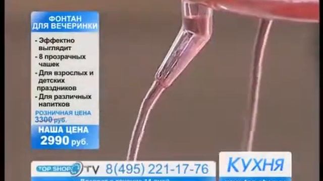 Фонтан для напитков Party Fountain Пати Фонтан