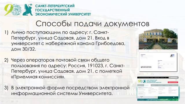 День открытых дверей