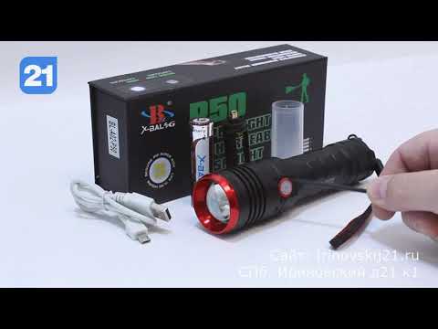 BL-A02-P50 - мощный ручной фонарь смотреть онлайн