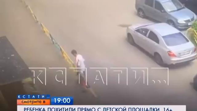 Смотрите сегодня в 19.00 на "Че": Ребёнка похитили прямо с детской площадки смотреть онлайн