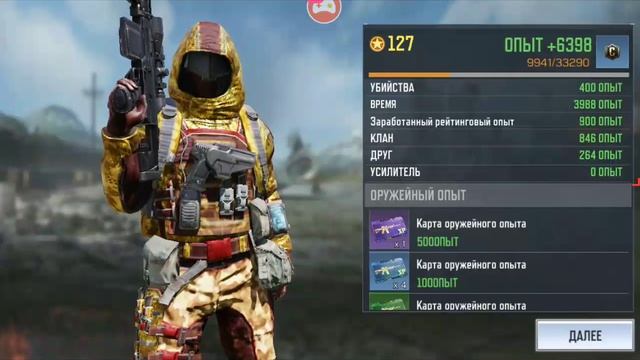 стрим? играю с подпищикам? берём мастера 2 в си рейтинг? в Call of Duty: Mobie смотреть онлайн