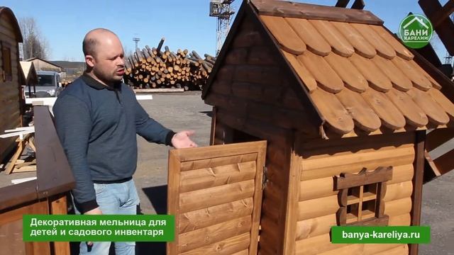 Обзор декоративной мельницы 1,1 x 1,1 м для детей и садового инвентаря смотреть онлайн