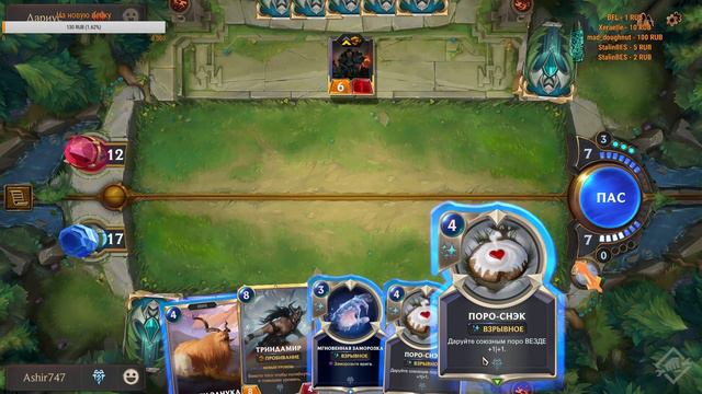 Первый запуск Legends Of Runeterra. Прохожу обучение