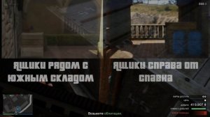 ?КАК ПОПАСТЬ НА ВСЕ СКЛАДЫ ЭЛЬ РУБИО? ОГРАБЛЕНИЕ КАЙО ПЕРИКО 2023 ИЮНЬ! GTA ONLINE?