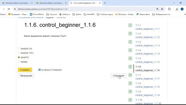 модуль 1 Python начальный очно (Итоговая),