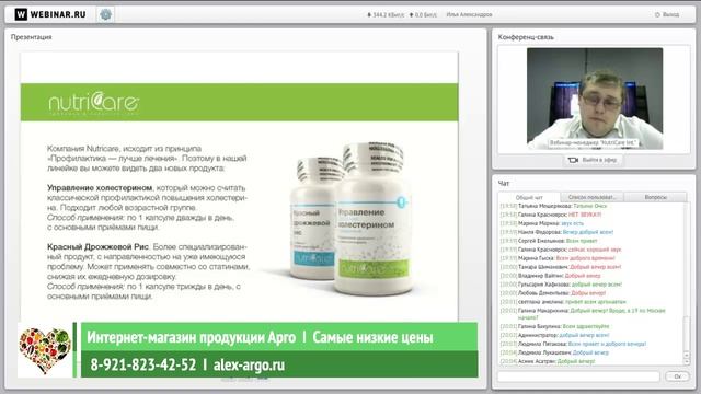 Управление холестерином - продукт, понижающий холестерин. Как снизить холестерин? смотреть онлайн